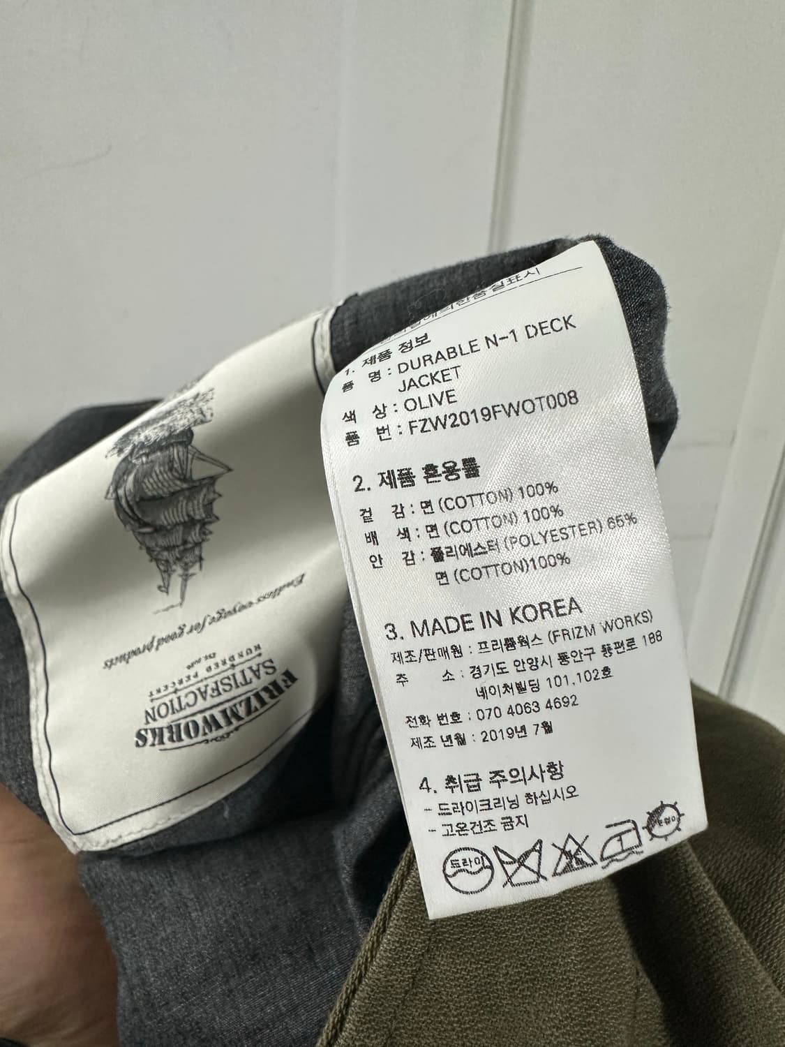 프리즘웍스 N-1 덱자켓 상품이미지5