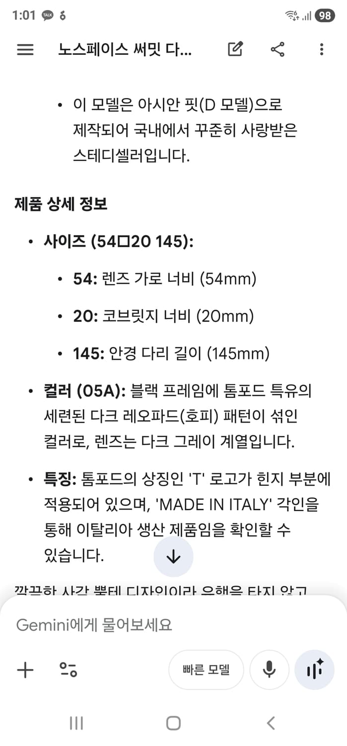 톰포드 선글라스 블랙 상품이미지3
