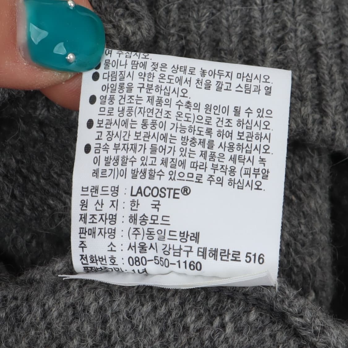 라코스테 그레이 모크넥 울 니트 상품이미지10