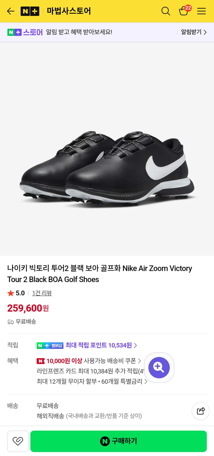 나이키에어줌빅토리투어2보아265 상품이미지1