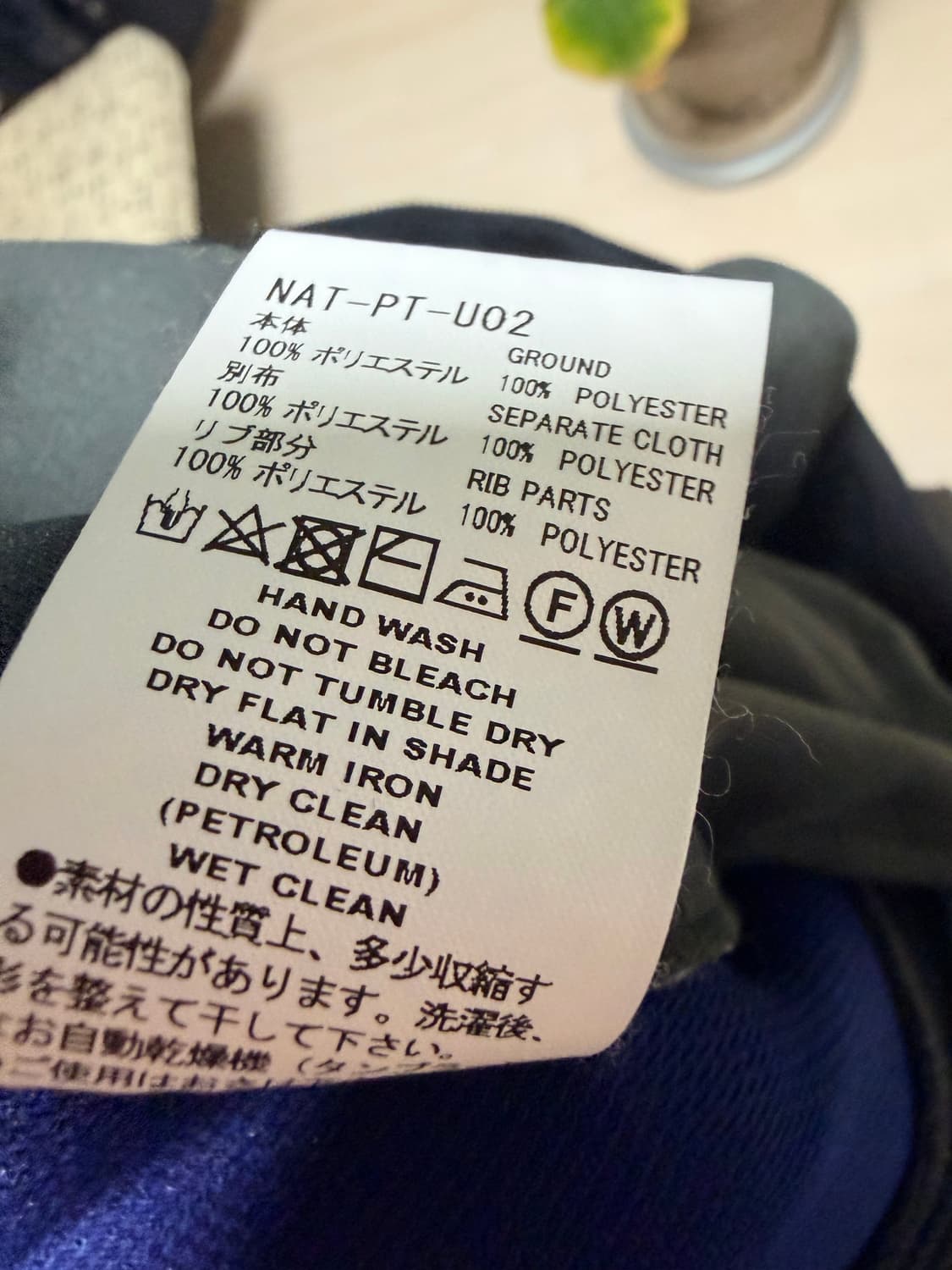 FACETASM JERSEY TRACK PANTS 사이즈4 상품이미지7