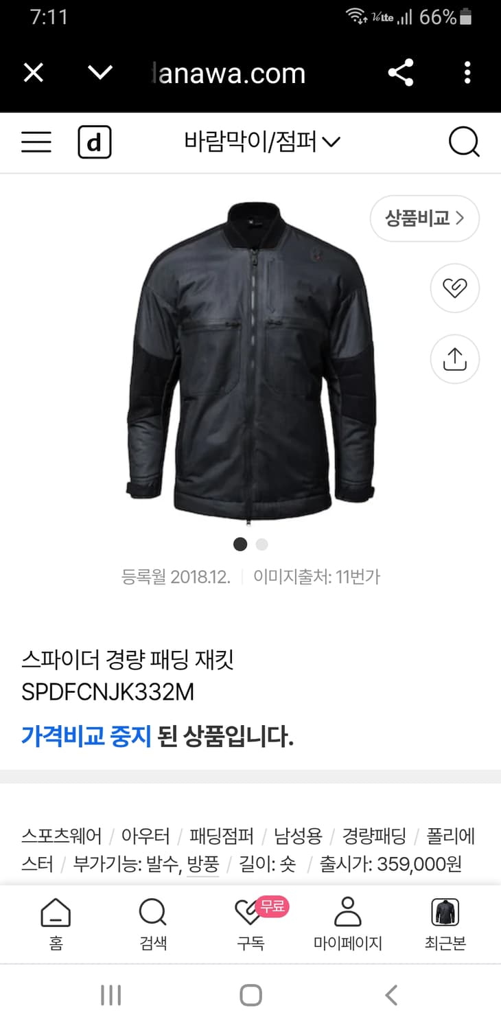 [남100] 스파이더 봄버 경량패딩 블랙 상품이미지10