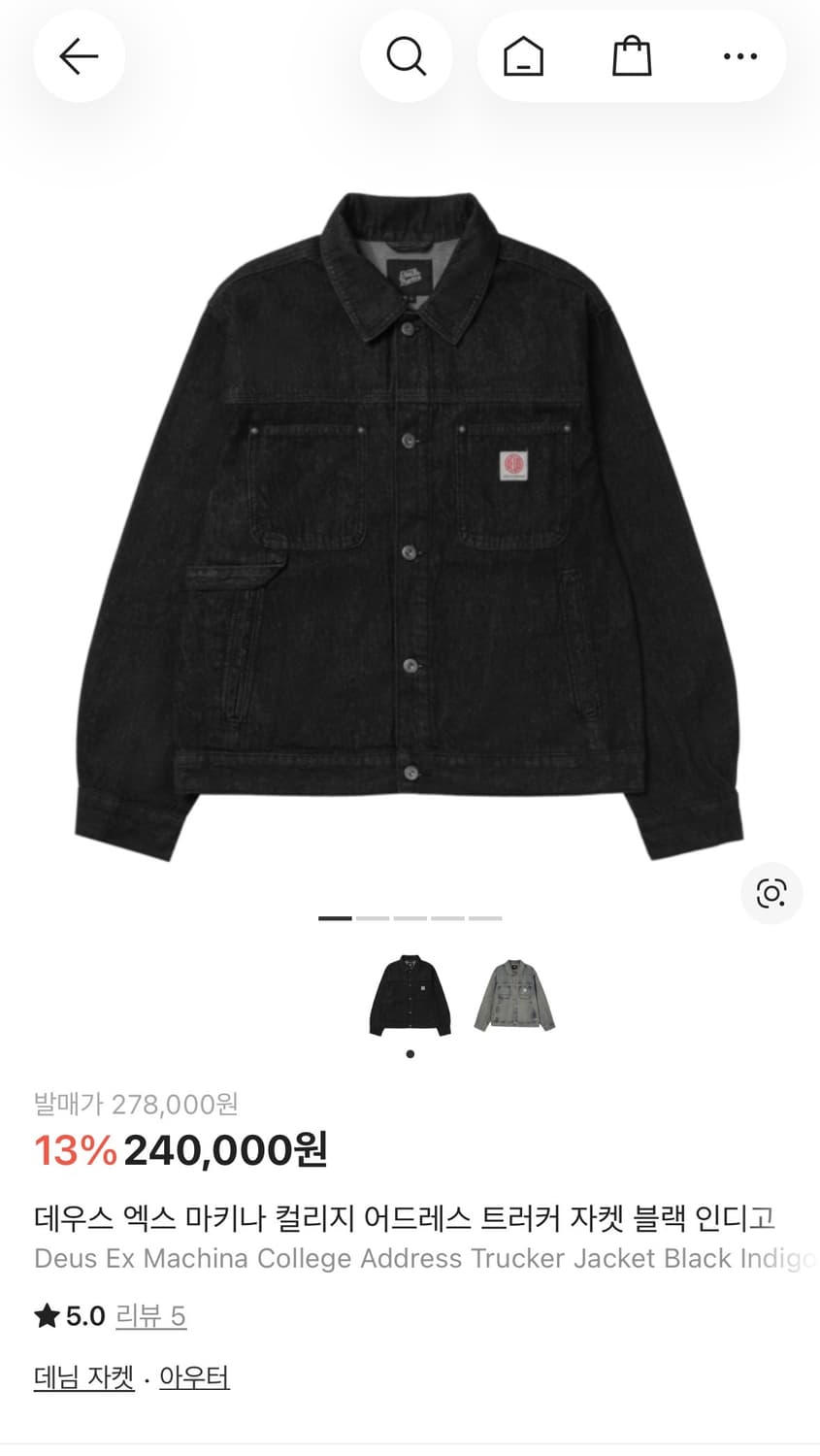 데우스 컬리지 어드레스 데님 트러커 자켓 인디고 블랙 L사이즈 상품이미지3