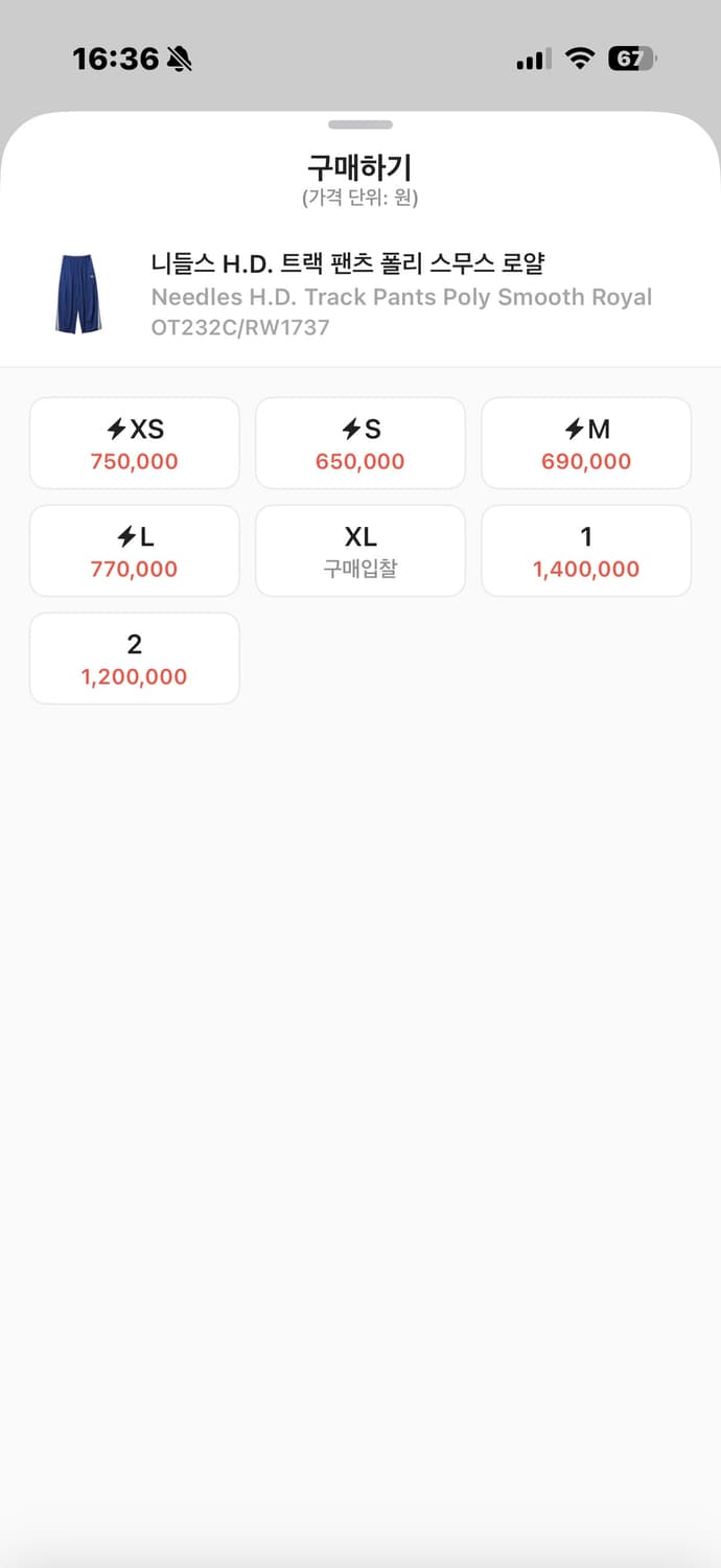 니들스 로얄블루 셋업(상의 L, 하의s) 일괄 판매 상품이미지9