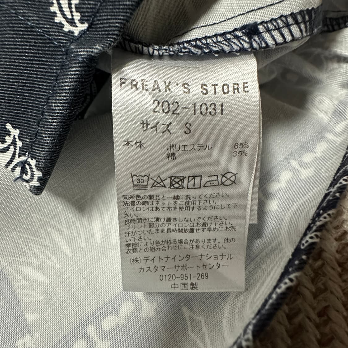 FREAK'S STORE shirt 상품이미지6