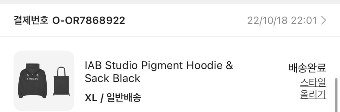 아이앱 스튜디오 피그먼트 후드 블랙 XL사이즈 판매합니다 ! 상품이미지5