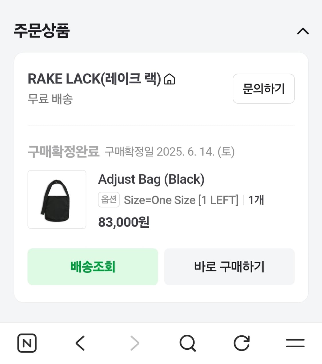 레이크랙 rakelack adjust bag  상품이미지1