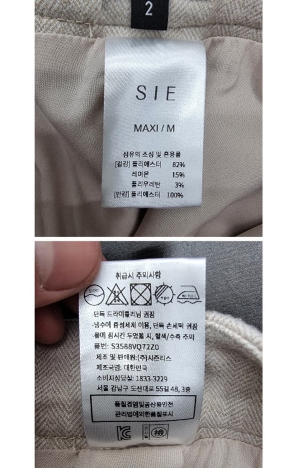 SIE 시에 상품이미지9