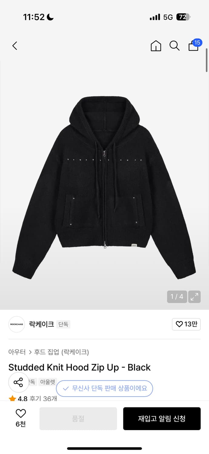 락케이크 Studded Knit Hood Zip Up - Black 상품이미지1