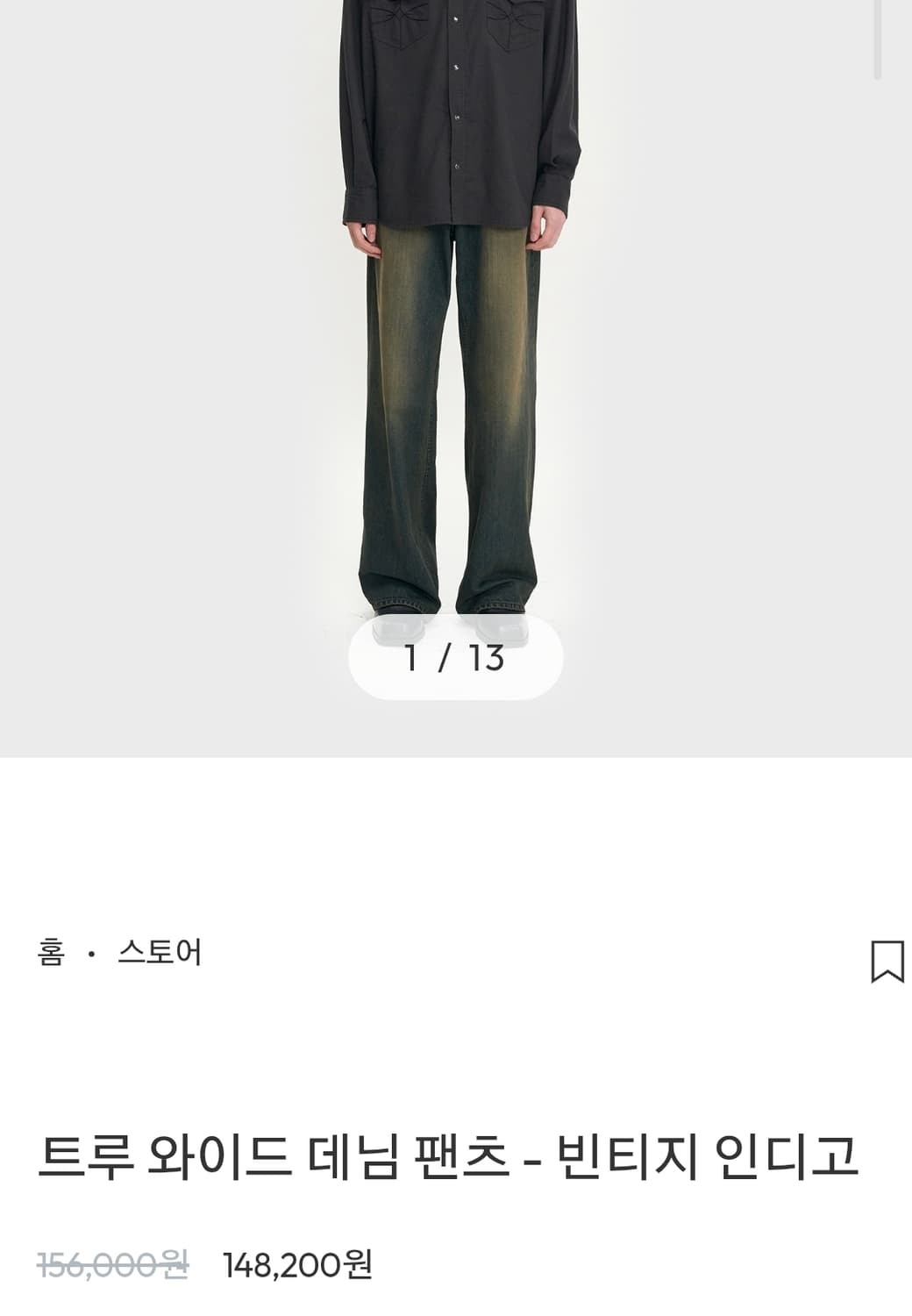 벨리에 트루 와이드 데님 팬츠 빈티지 인디고 30 (롱기장, 수선) 상품이미지1