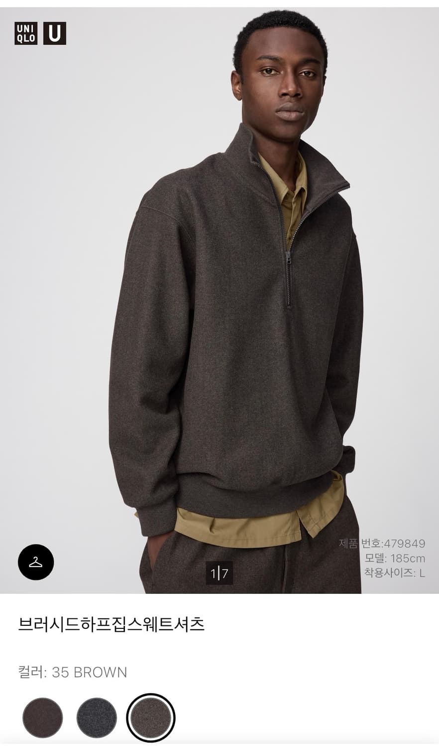 (새상품) 유니클로u 브러시드 하프집 스웻셔츠 XL(35브라운) 상품이미지1