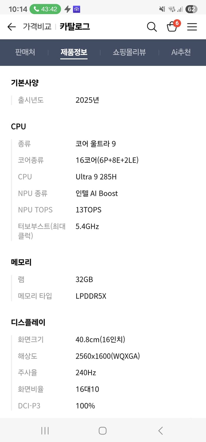 ASUS ROG 제피러스 GU605CM 미개봉 신형 상품이미지4