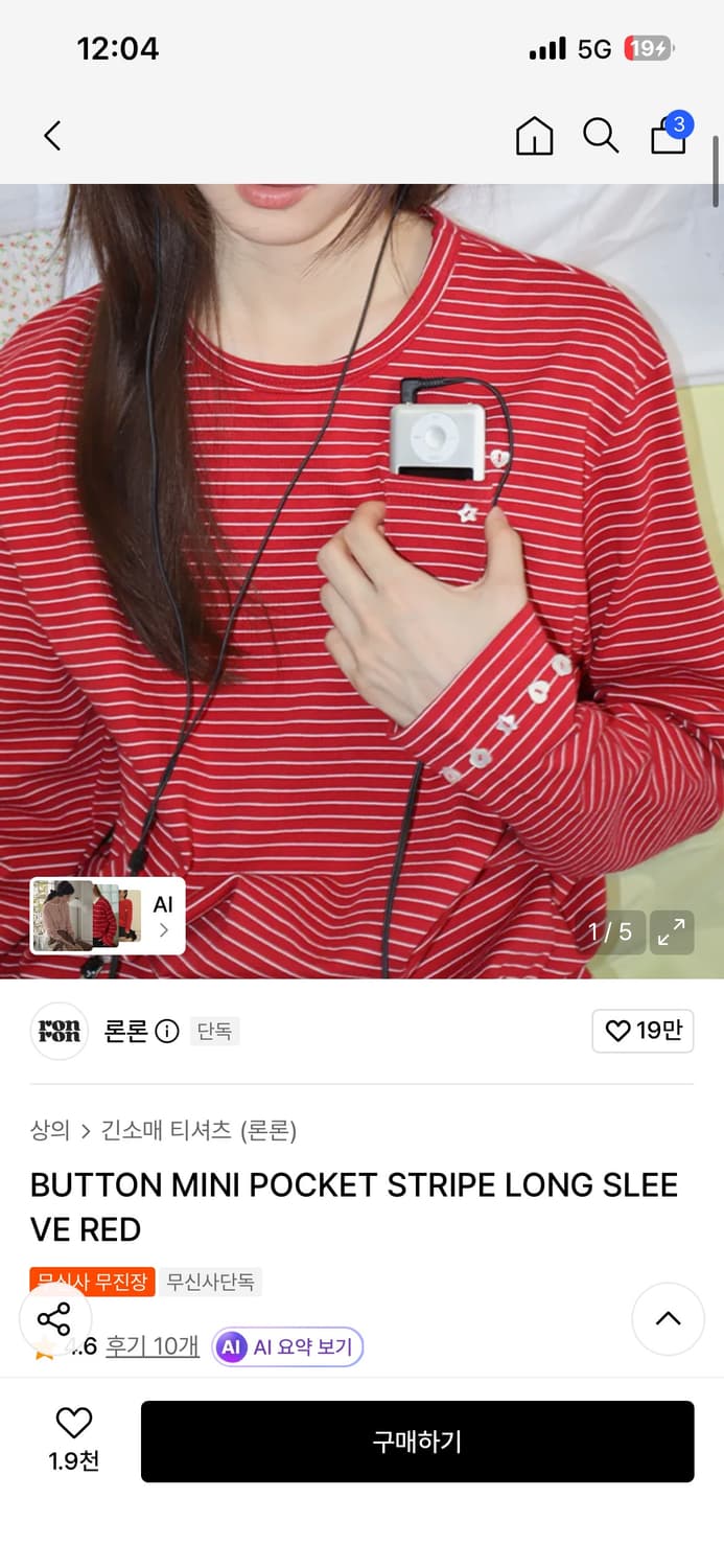 론론 BUTTON MINI POCKET STRIPE LONG SLEEVE 상품이미지1