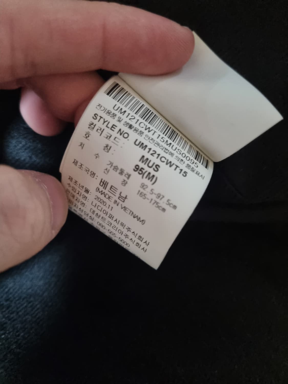 엄브로 바람막이 자켓 상품이미지7