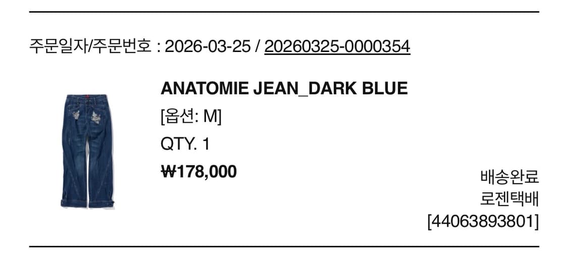미스치프 anatomie jean 아나토미 진 다크블루 M사이즈 상품이미지3