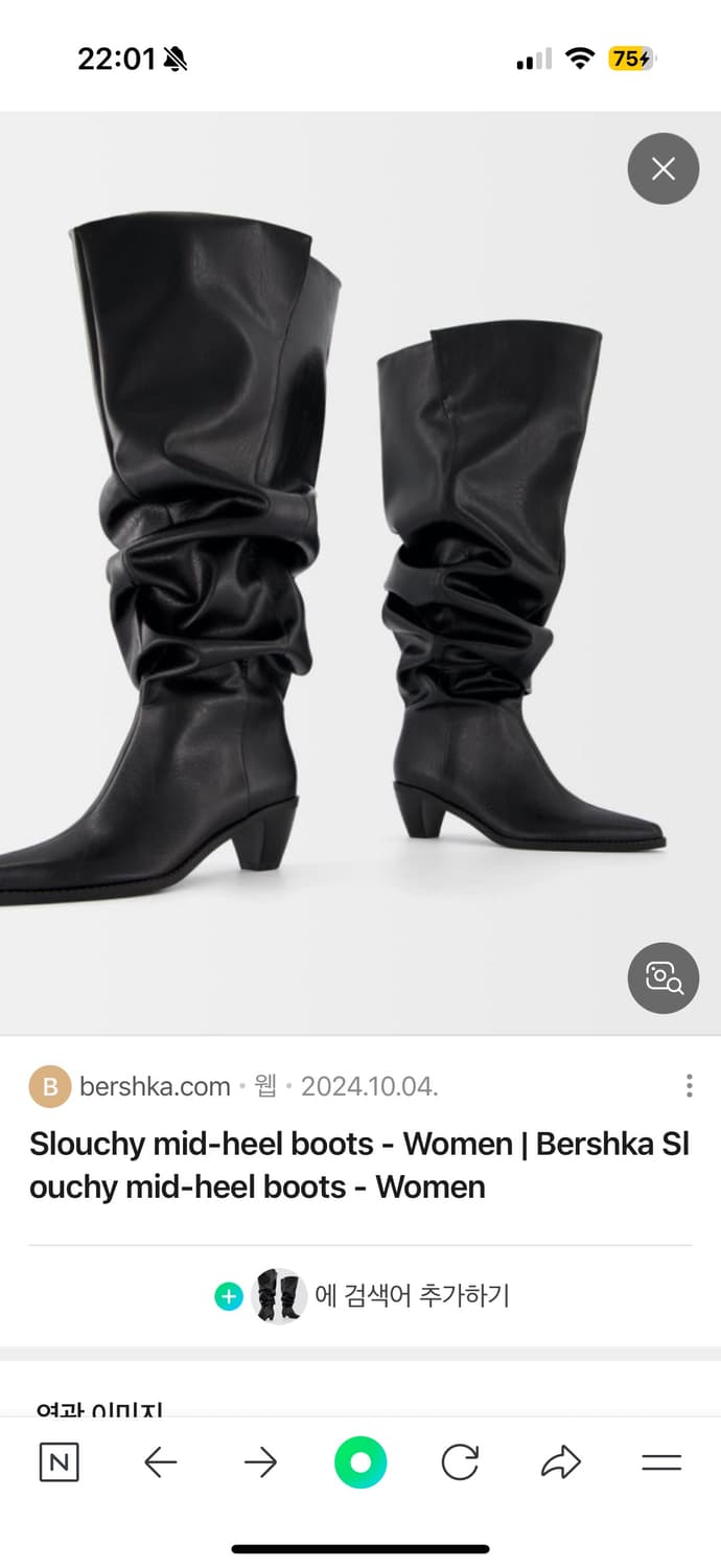 ⭐️버쉬카 슬라우치 부츠 구해여.. 상품이미지1