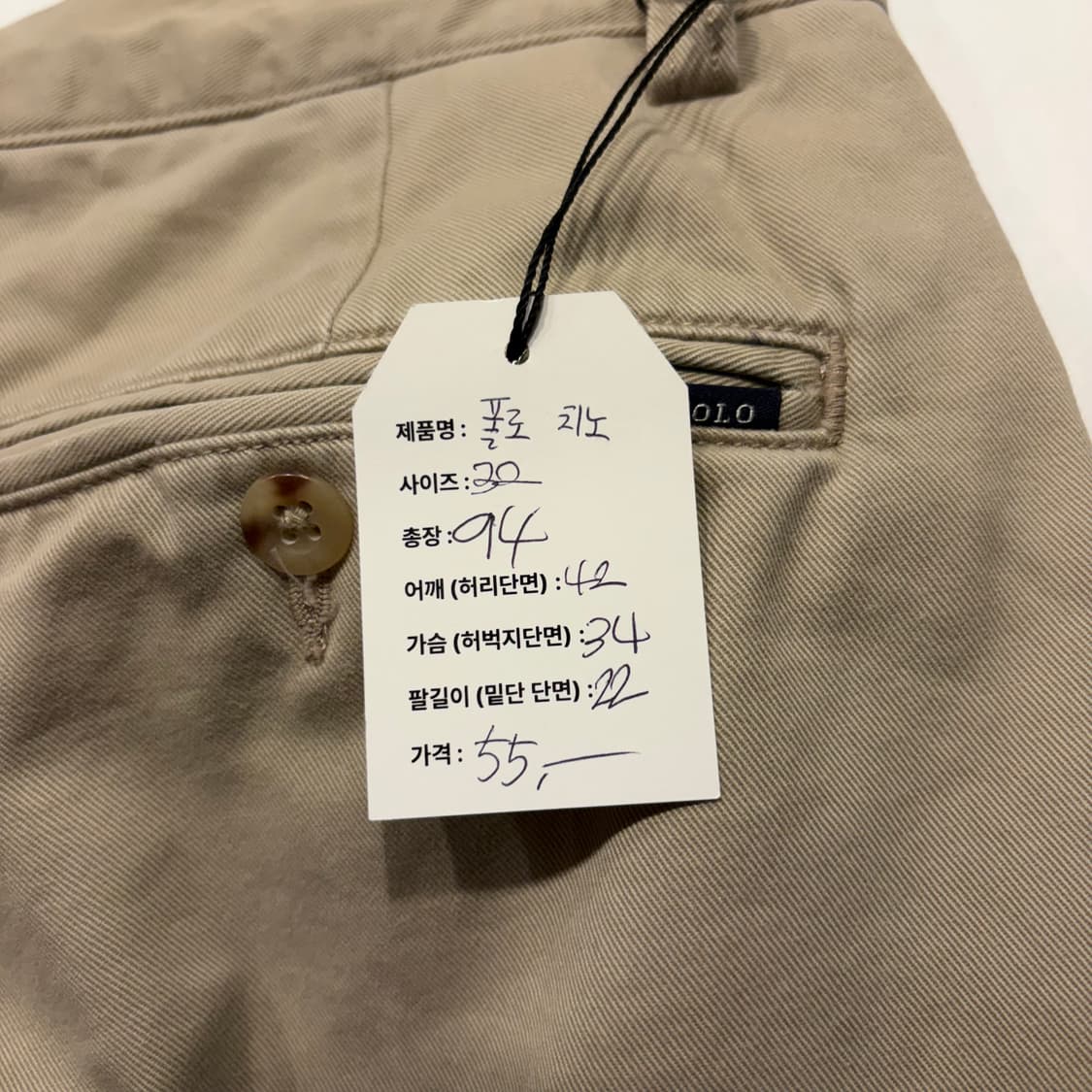 [32] 폴로 랄프로렌 치노 팬츠 베이지 면바지 C880 상품이미지5