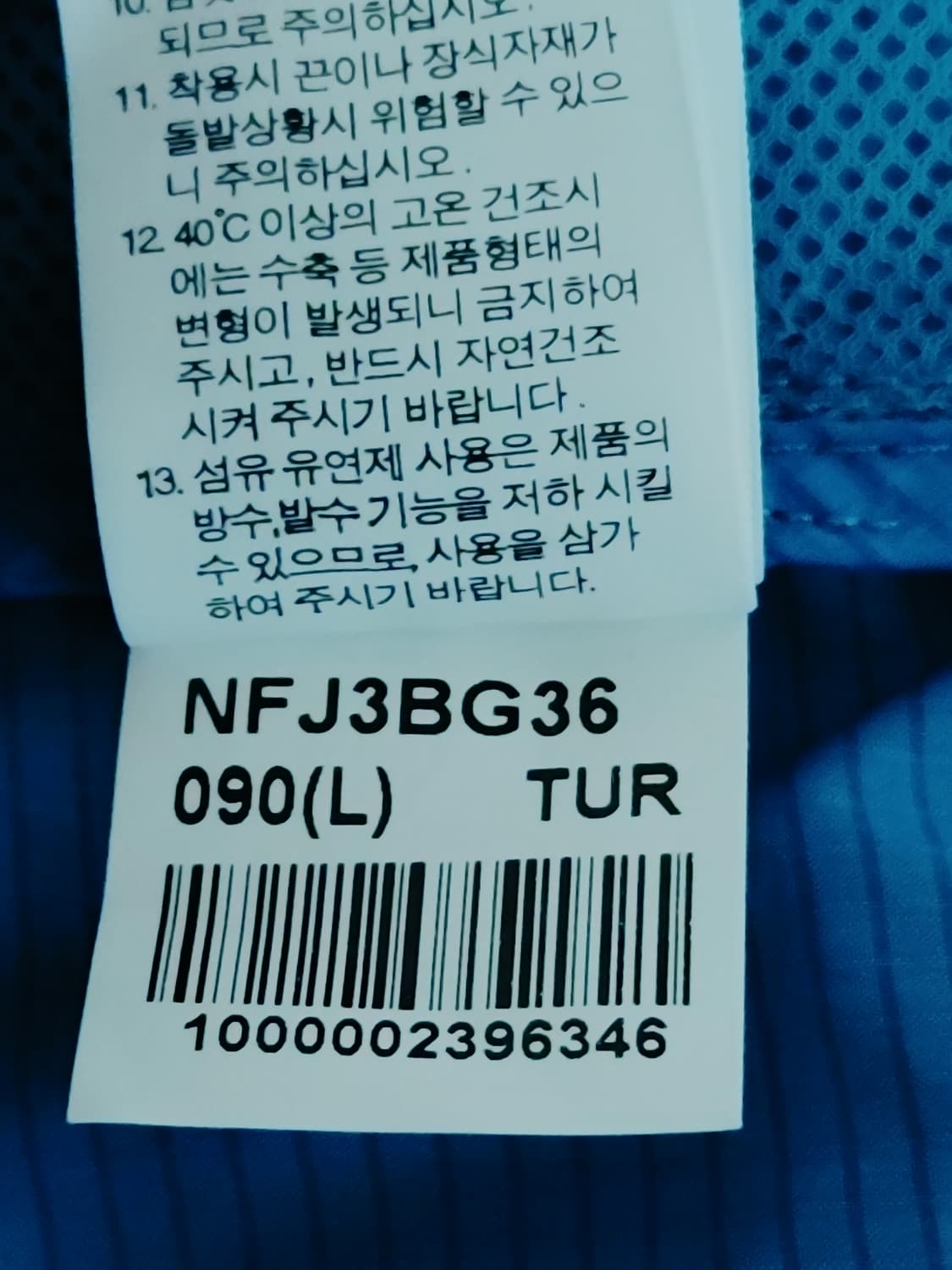 (새상품)THE NORTH FACE 노스페이스  봄여름 후드바람막이
 상품이미지10