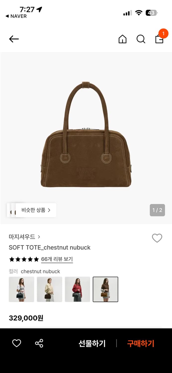 마지셔우드 소프트 토트백 체스트넛누벅 상품이미지5