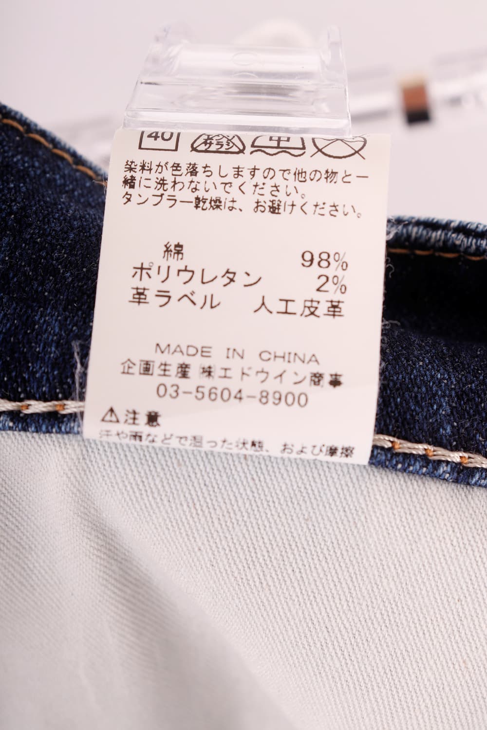 Wrangler Denim Pants (34인치) 상품이미지10