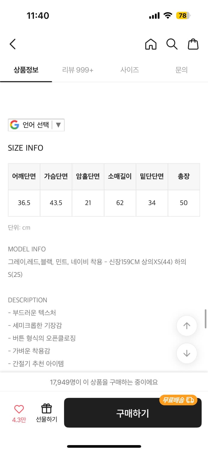(새상품)블랙업 부드리 라운드 니트 가디건 블랙 상품이미지3