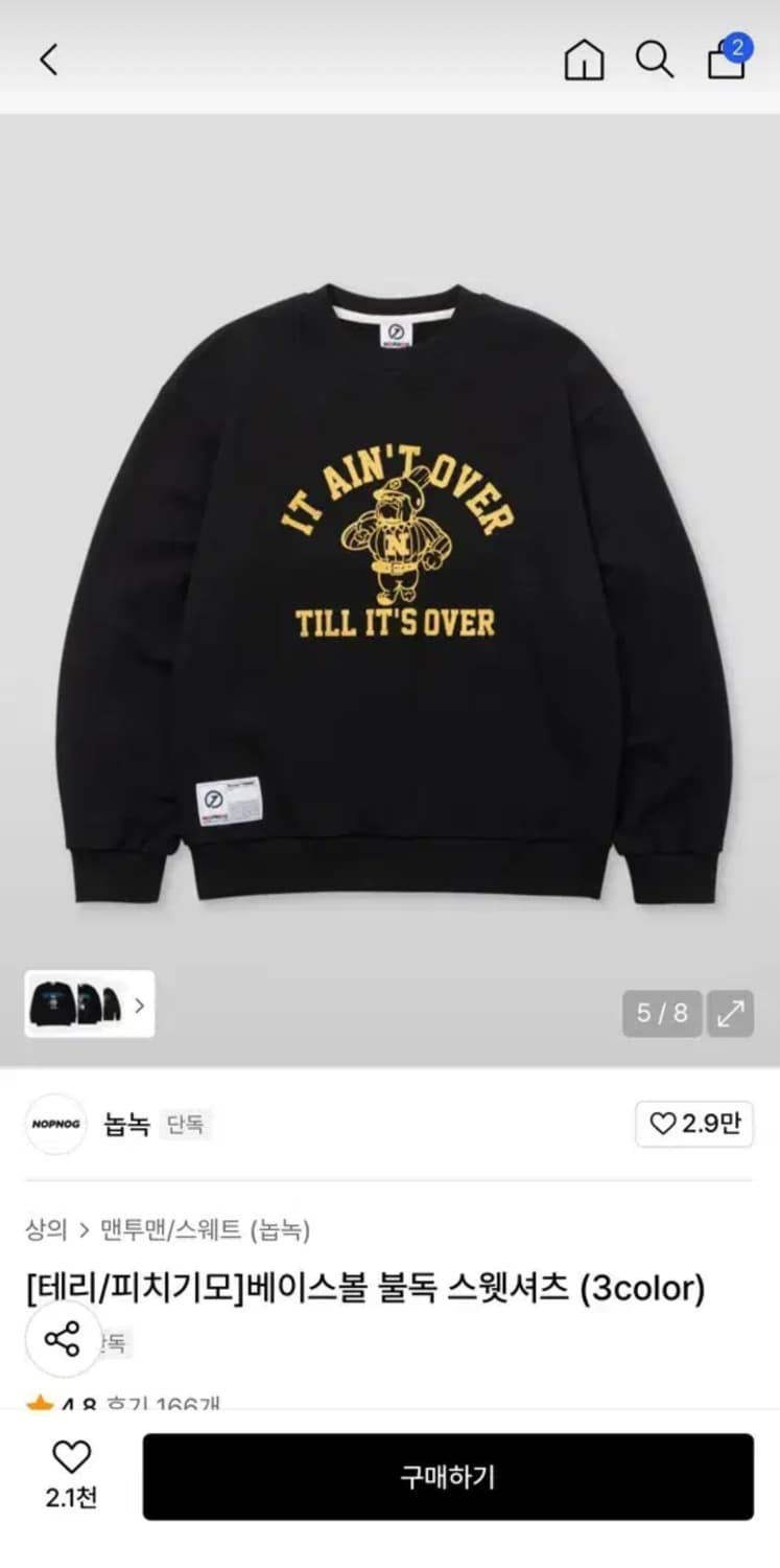 무신사 불독 맨투맨 상품이미지1
