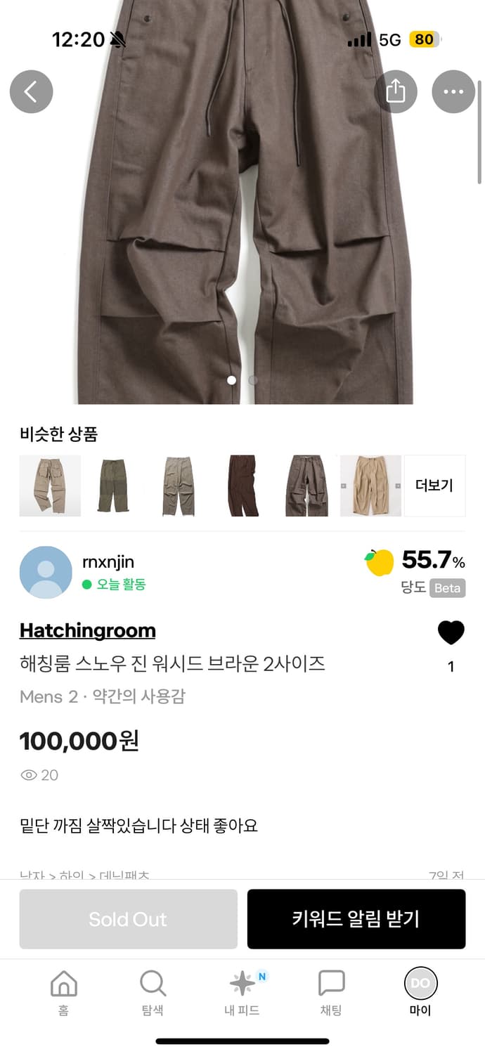 해칭룸 스노우 진 워시드 브라운 2사이즈 상품이미지3