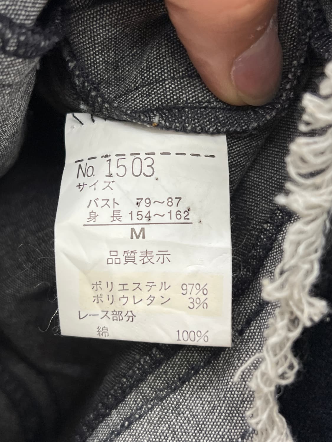 JP vtg cutting jacket 상품이미지6