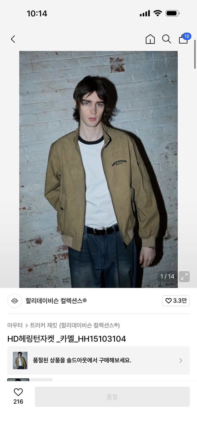 HD헤링턴자켓 _카멜 m  상품이미지1