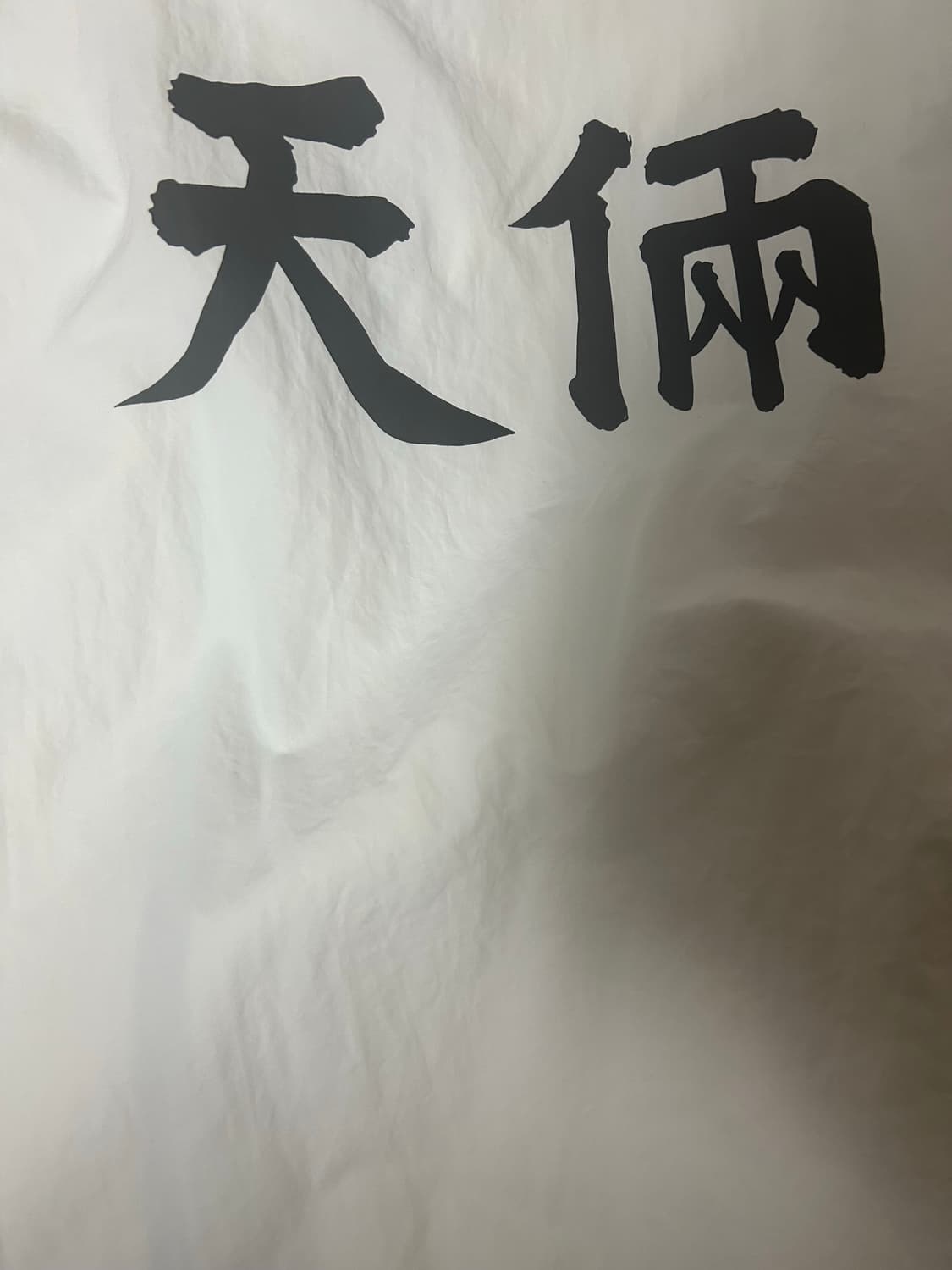 천량 나일론 자켓 상품이미지2