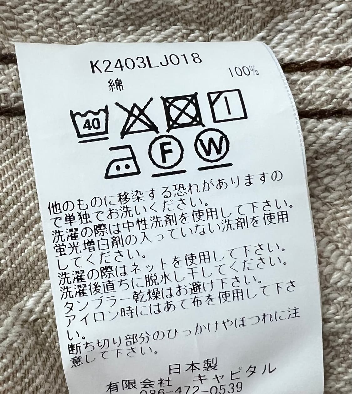 캐피탈 12온즈 맥파이 데님 3rd 자켓 베이지 상품이미지5