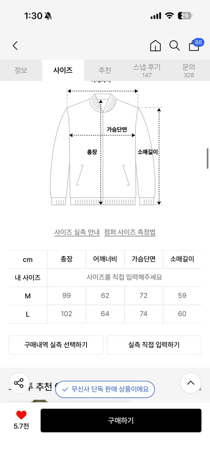 브이투 피쉬테일 패딩 파카 상품이미지2
