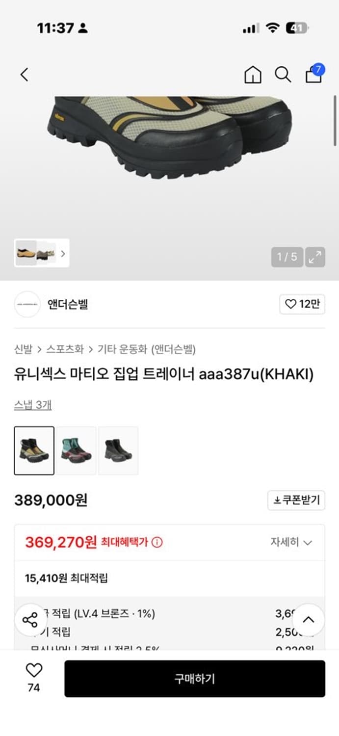 유니섹스 마티오 집업 트레이너 aaa387u(KHAKI) 상품이미지7