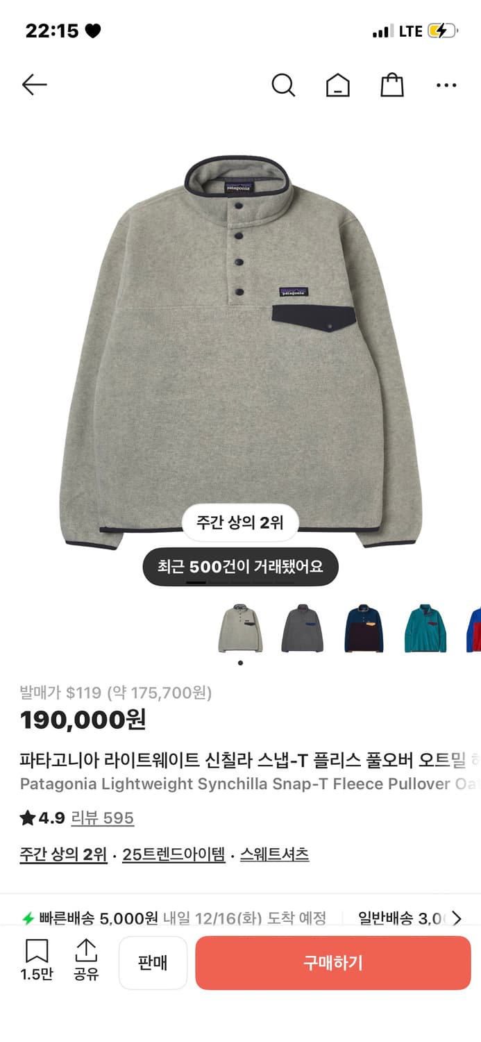 삽니다) 파타고니아 신칠라 s,m 상품이미지1