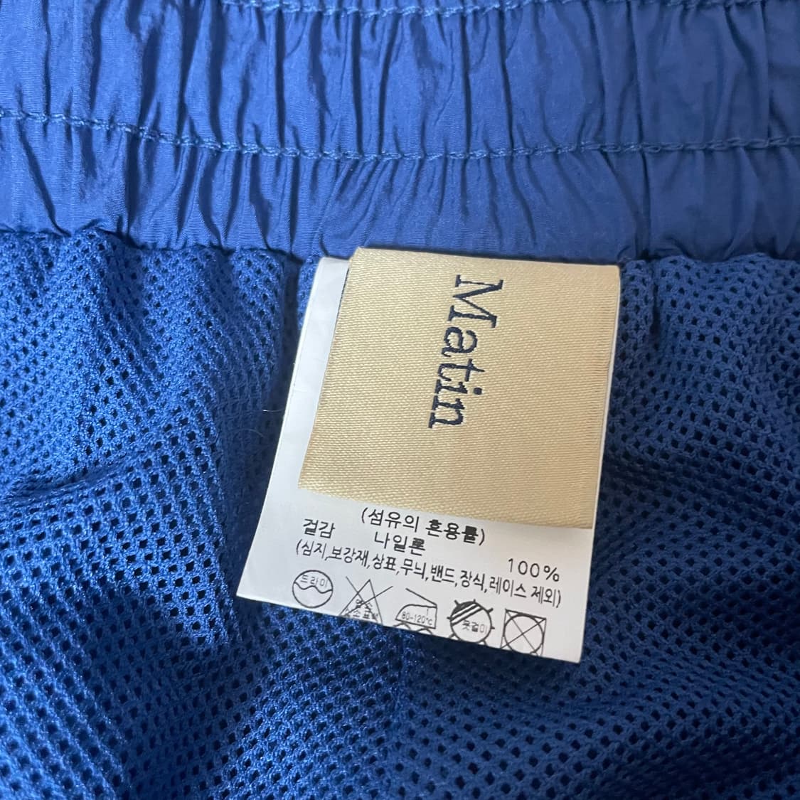 마뗑킴 패디드 나일론 아웃 포켓 블루 팬츠 상품이미지4