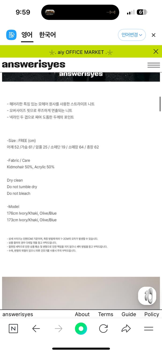 answeriseyes 앤써이즈예스 스트라이프 니트 상품이미지4