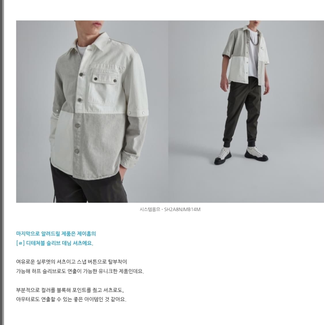 BTS 시스템 셔츠 자켓 상품이미지7