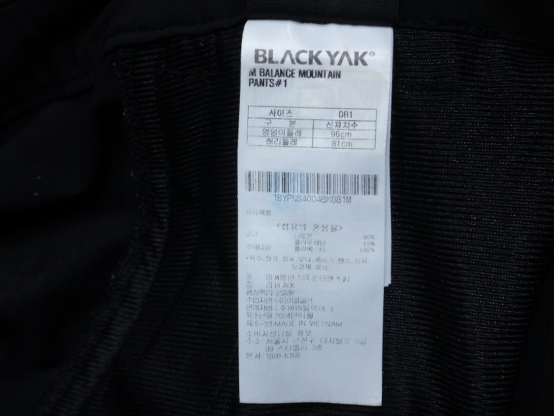 (31-32) 블랙야크 남성 M밸런스마운틴 팬츠 상품이미지9