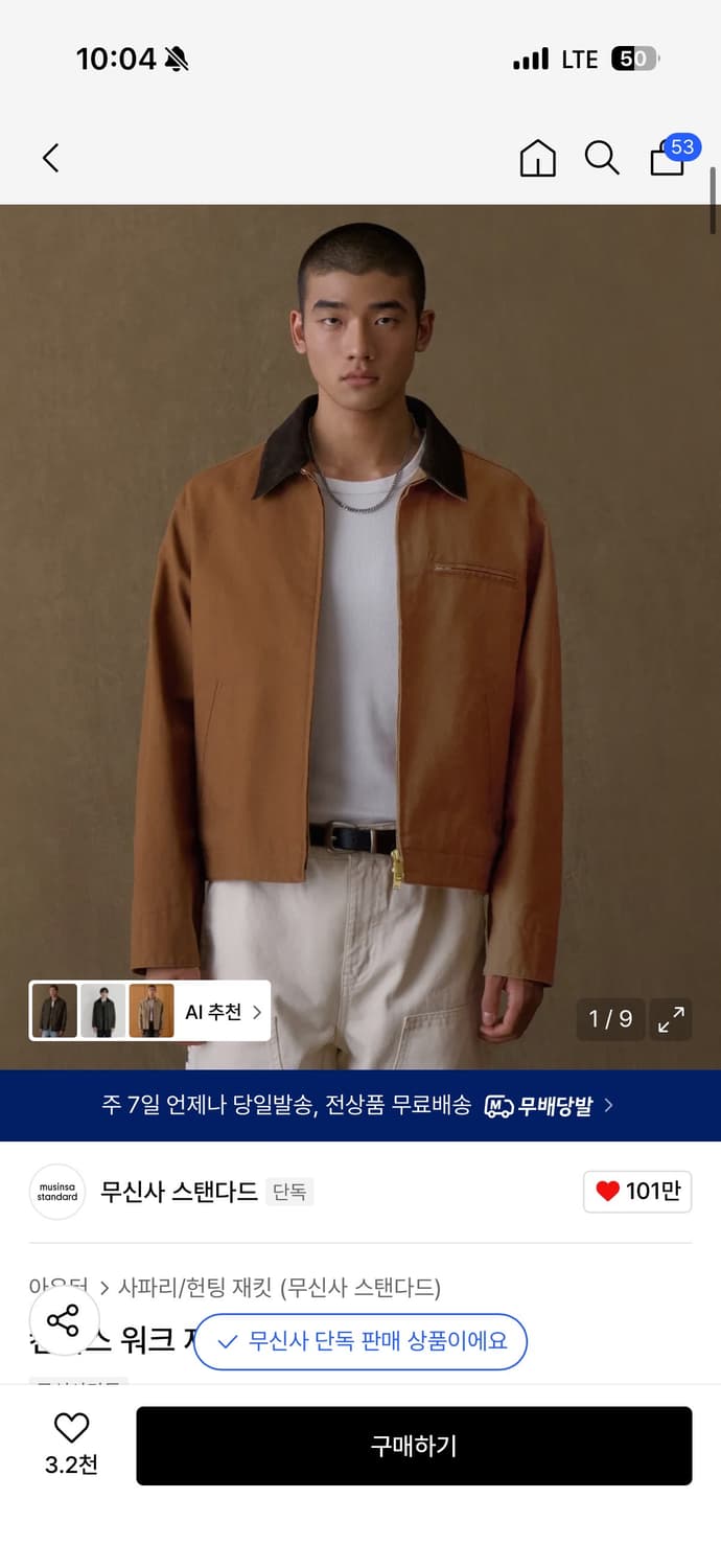 무탠다드 캔버스 워크 재킷 [데저트 브라운] L 상품이미지1