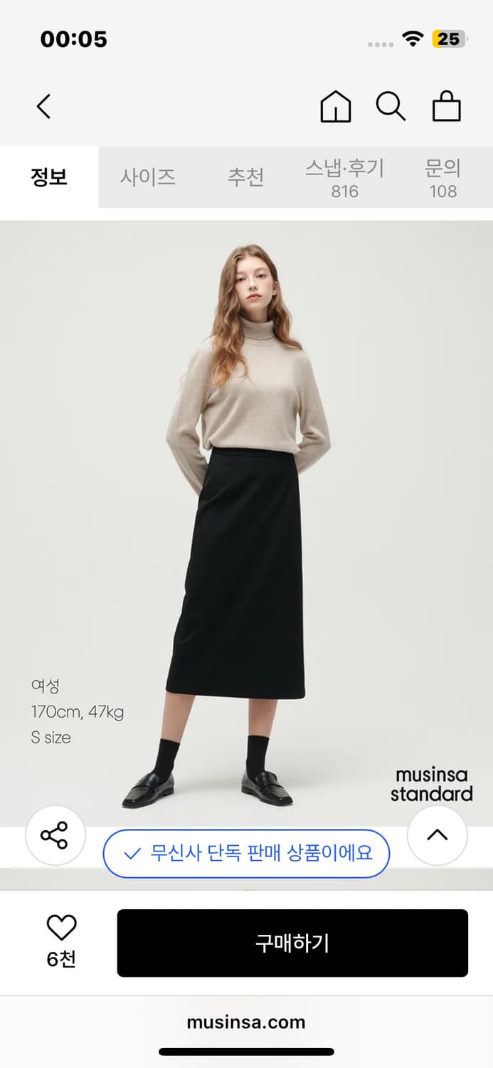 무신사 스탠다드 하이웨스트 롱 스커트 상품이미지1