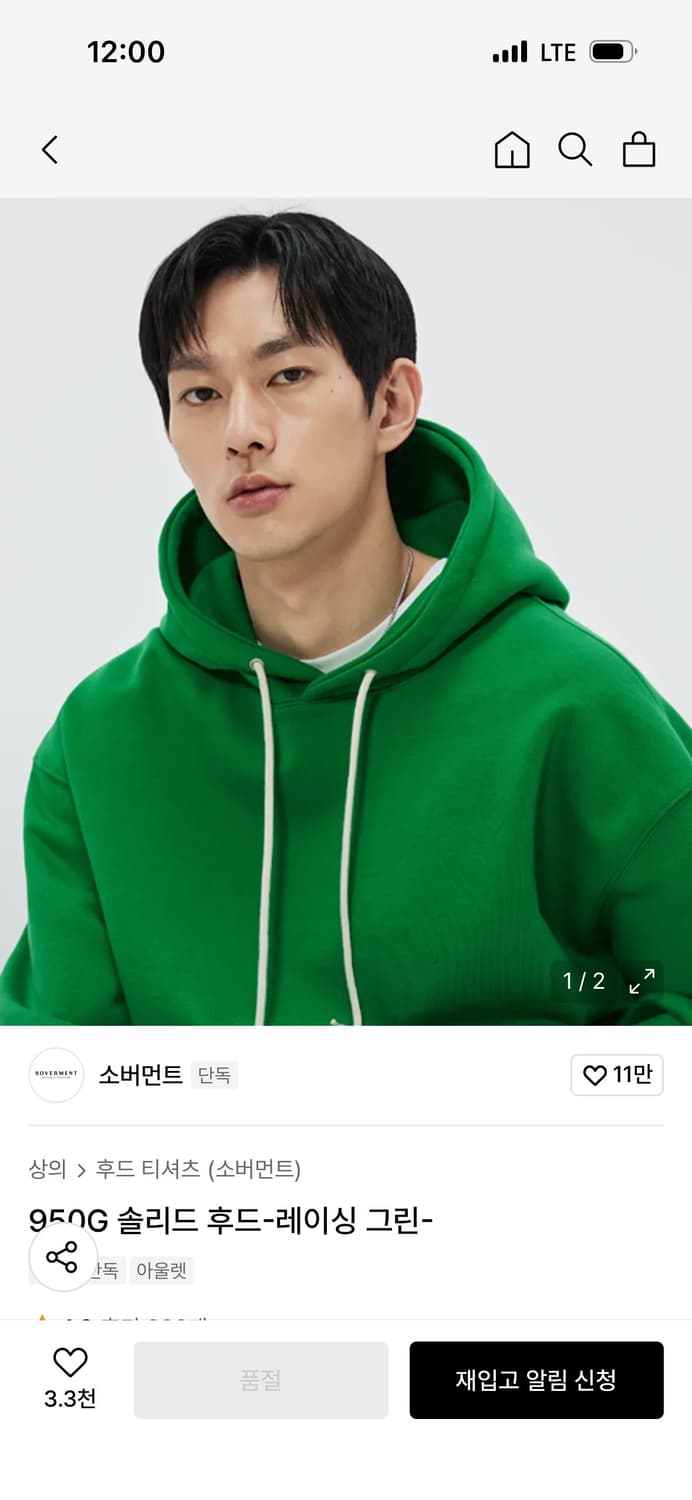 소버먼트 솔리드 후드 레이싱 그린 m 상품이미지2