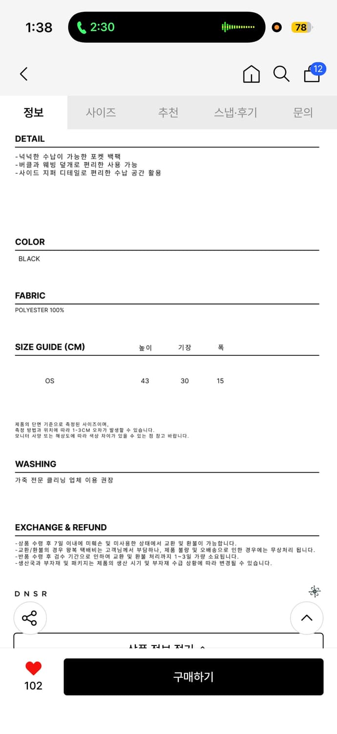 슈퍼서브 스텔라가일 브이넥 니트 네이비 M 상품이미지3