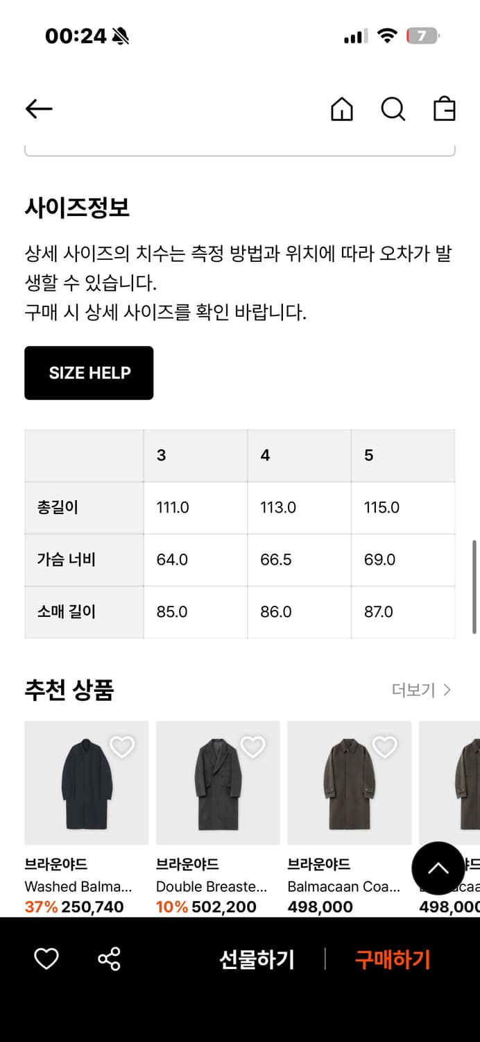 22FW 브라운야드 발마칸 코트 블랙5 상품이미지5