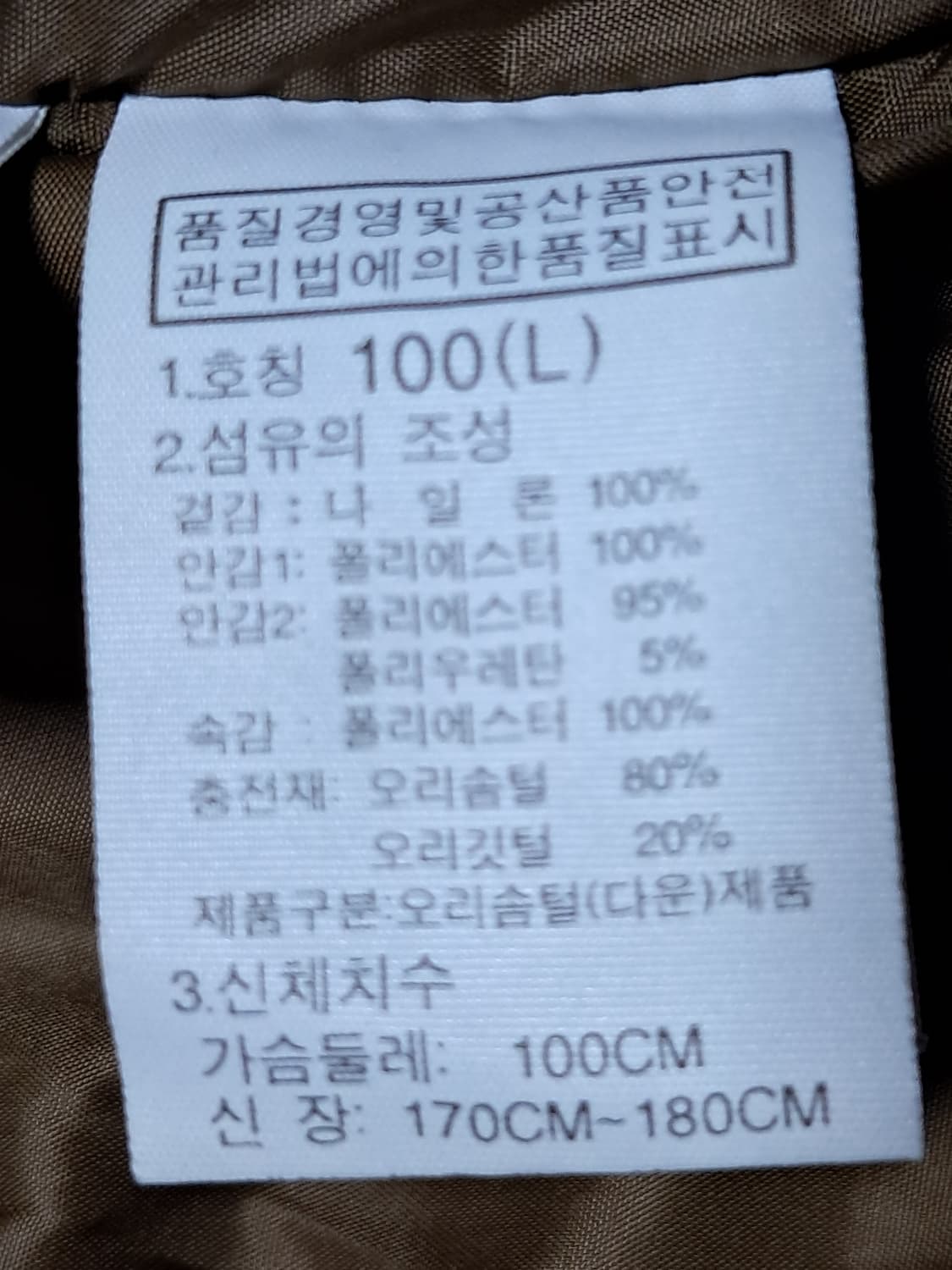 노스페이스 야상패딩 L 상품이미지9