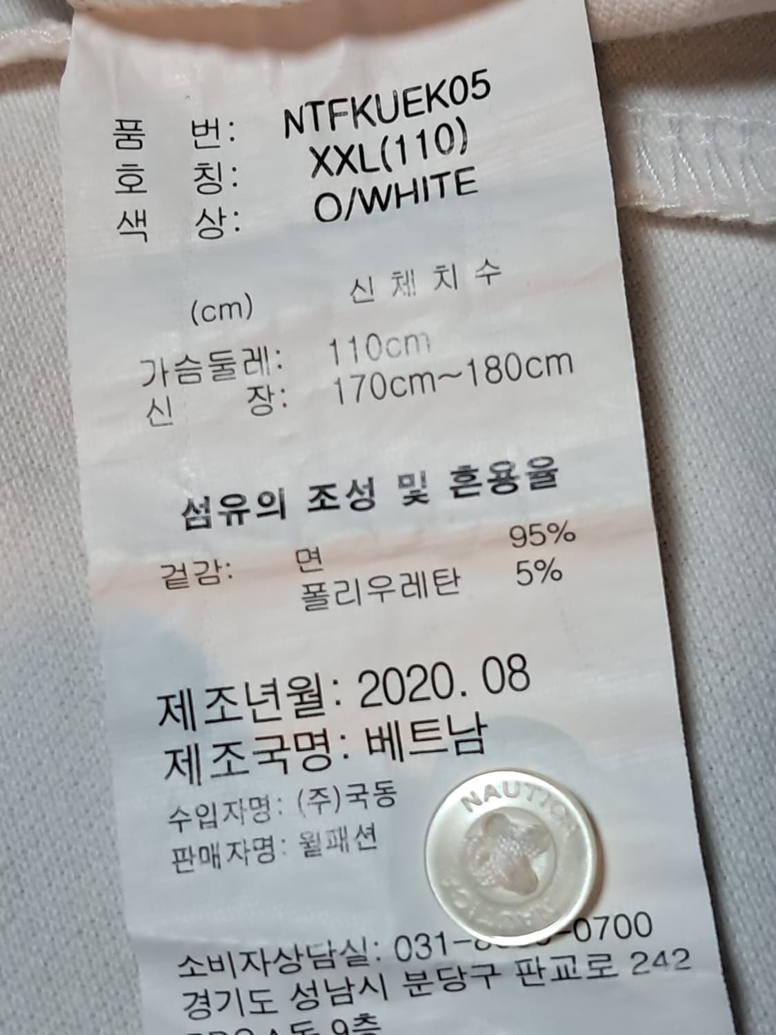 노티카 여성 코튼 긴팔티 110 상품이미지10