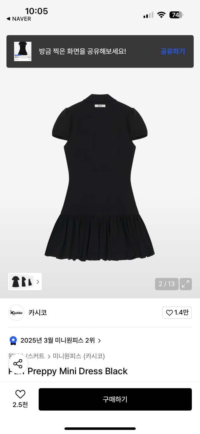 Puff Preppy Mini Dress Black 상품이미지2