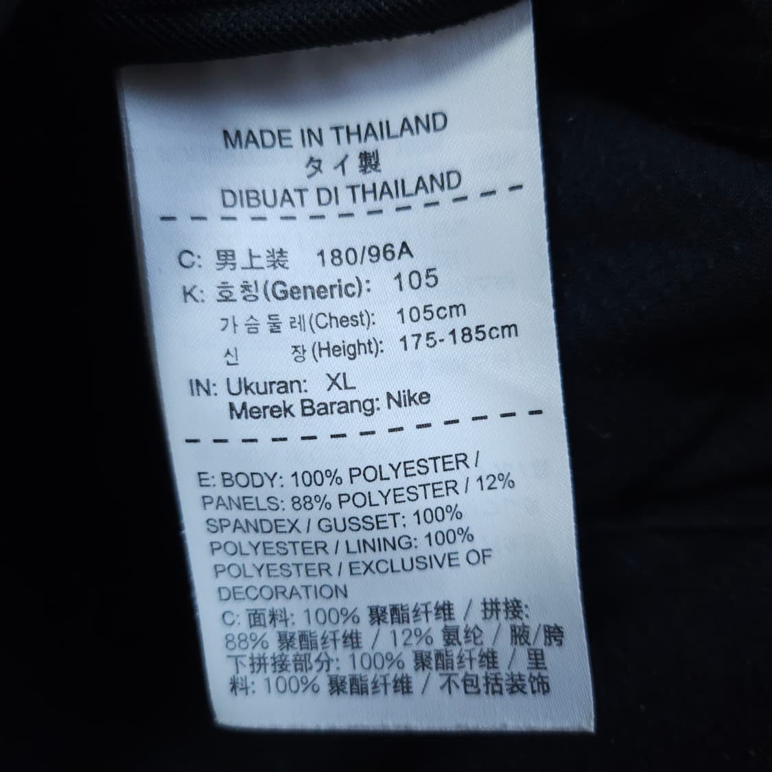 나이키져지 블랙 100-105 트랙탁 저지 상품이미지8
