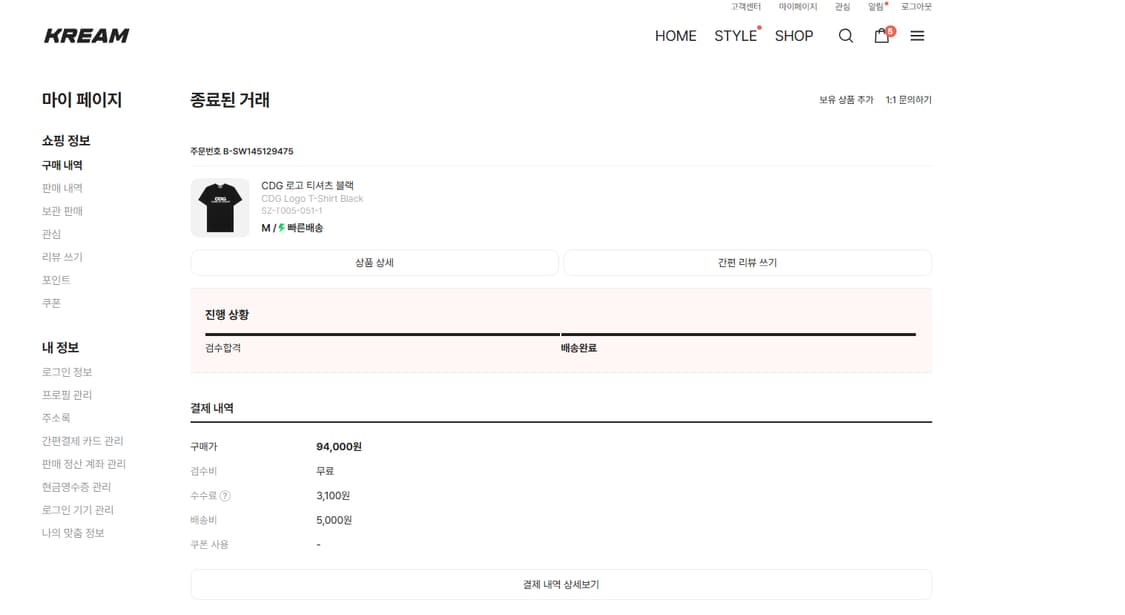 cdg 로고 티셔츠 블랙 M 상품이미지2