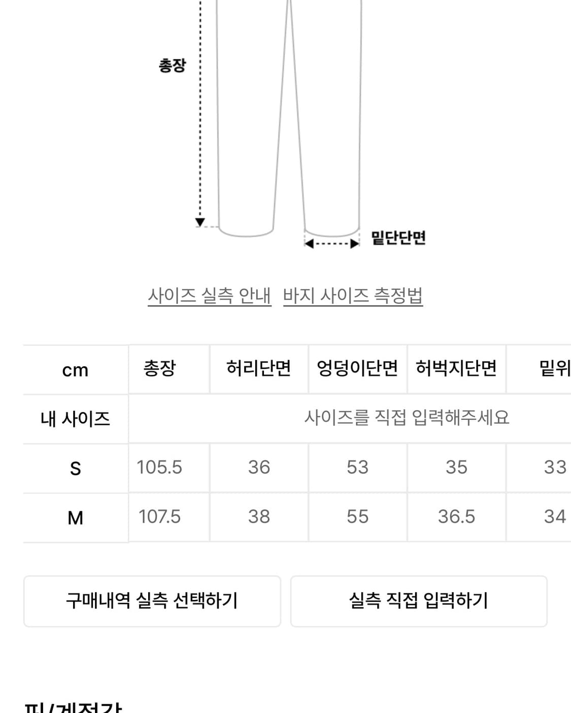 제니착용 ERA 와이드핏 데님 팬츠 S 상품이미지7