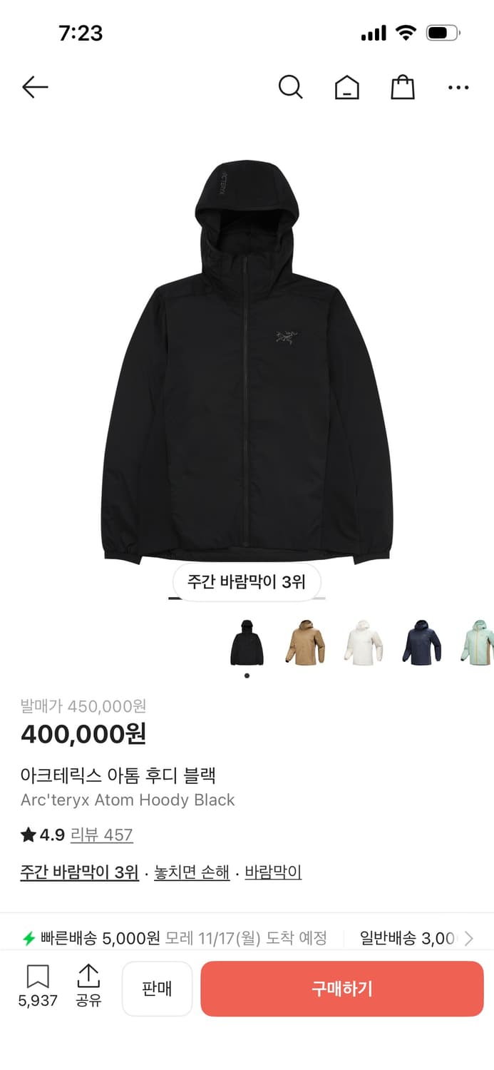 아크테릭스 아톰후디 xs (거의새거) 상품이미지1